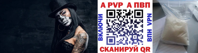 APVP VHQ  купить   Заозёрный 